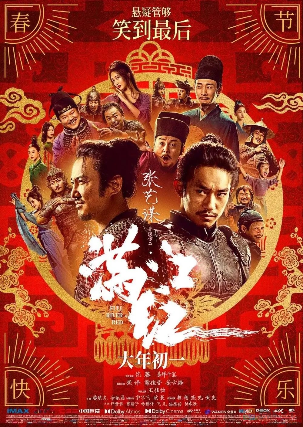 《满江红》到底行不行？12 / 作者:该做的事情 / 帖子ID:303579