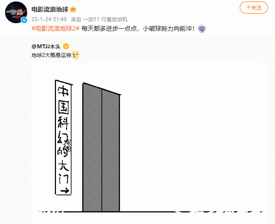 “中国科幻电影大门，这回连门带墙都轰开了！”40 / 作者:该做的事情 / 帖子ID:303623