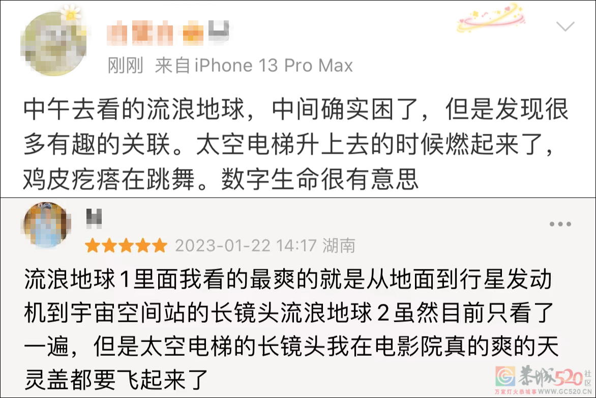 “中国科幻电影大门，这回连门带墙都轰开了！”488 / 作者:该做的事情 / 帖子ID:303623