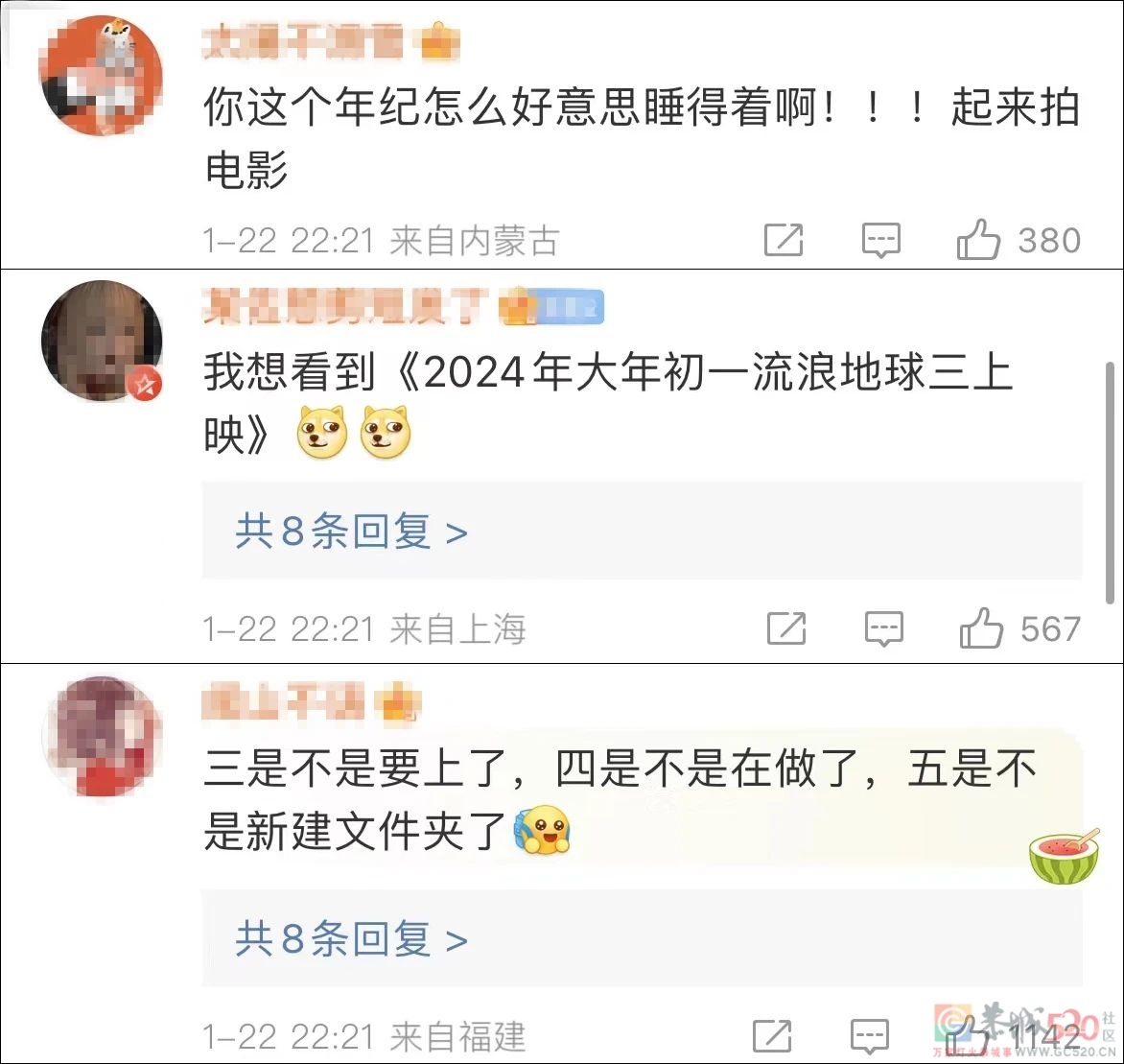 “中国科幻电影大门，这回连门带墙都轰开了！”748 / 作者:该做的事情 / 帖子ID:303623