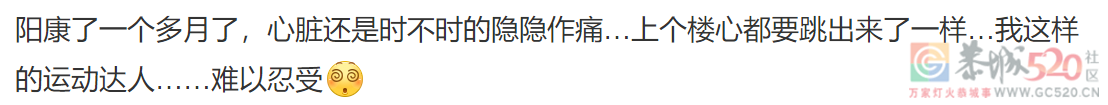 “阳康”注意！感染新冠后18个月内，心血管病风险仍较高29 / 作者:健康小天使 / 帖子ID:303786