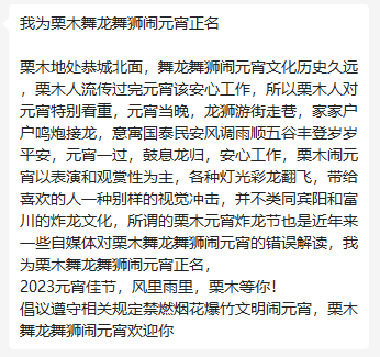 栗木不炸龙了就光舞龙551 / 作者:闲不住a / 帖子ID:303967