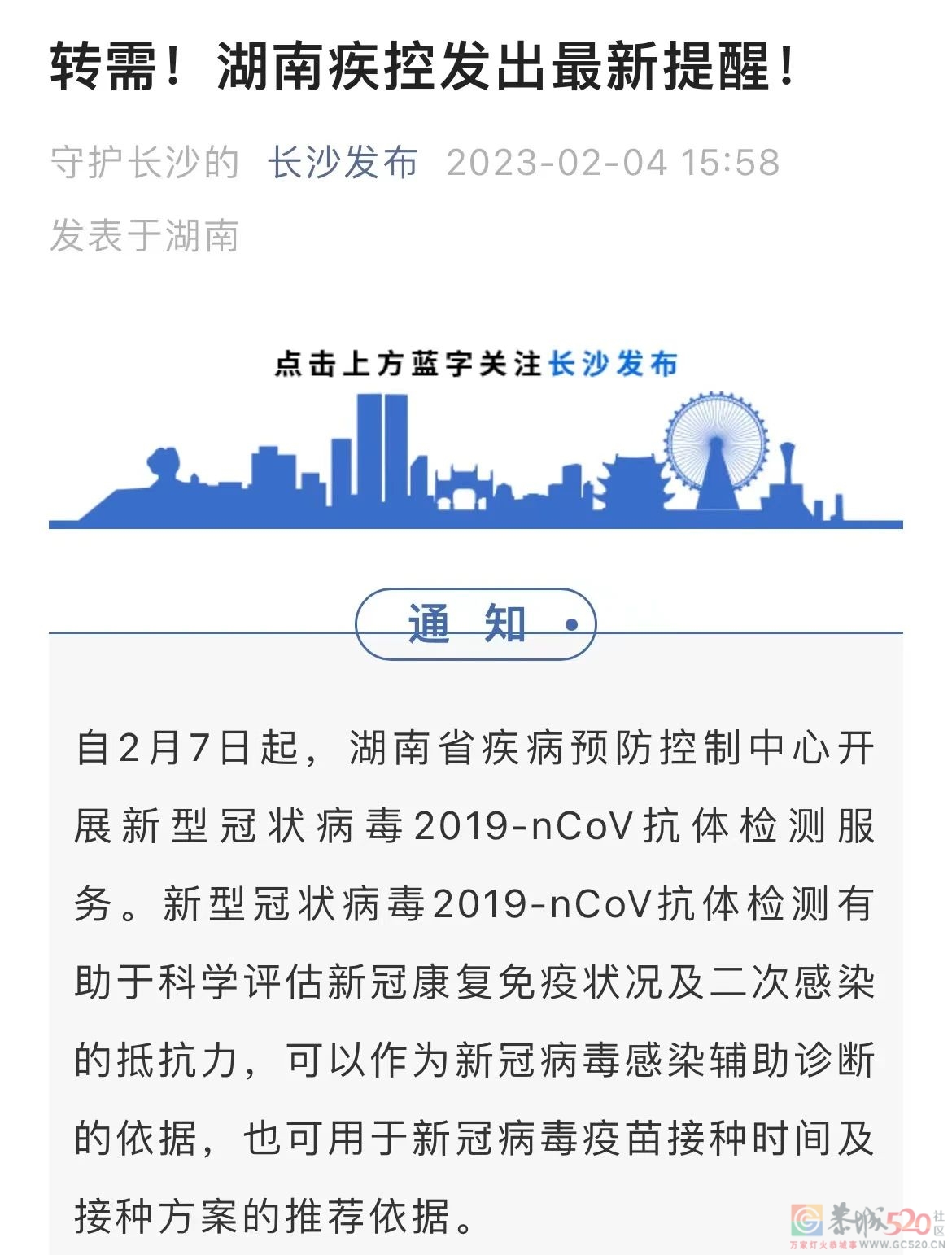 新冠抗体检测有必要做吗？高于这个值免疫或超8个月372 / 作者:健康小天使 / 帖子ID:304021