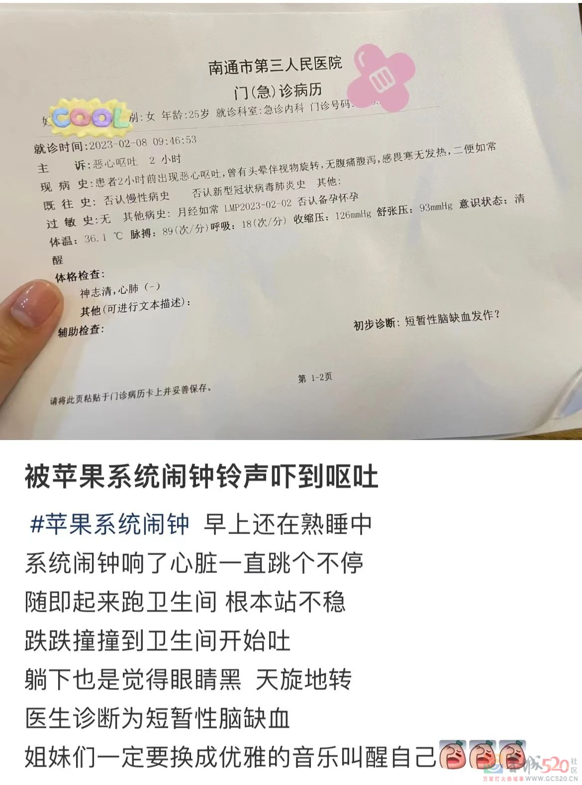 每天被闹钟吓醒，心脏和大脑都受不了……718 / 作者:健康小天使 / 帖子ID:304331