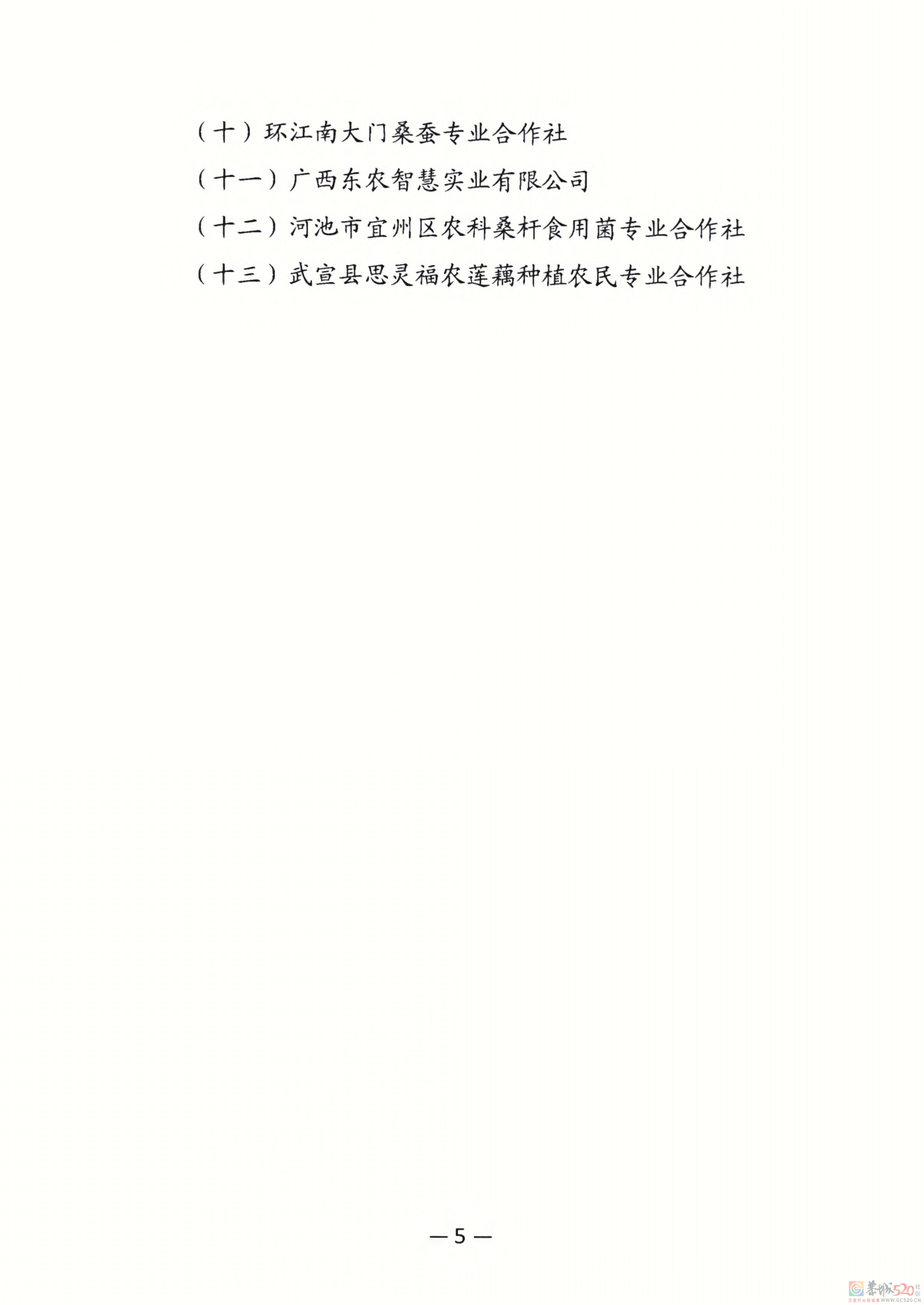 广西公布首批自治区级高素质农民培育基地名单，恭城两地上榜！476 / 作者:论坛小编01 / 帖子ID:304563