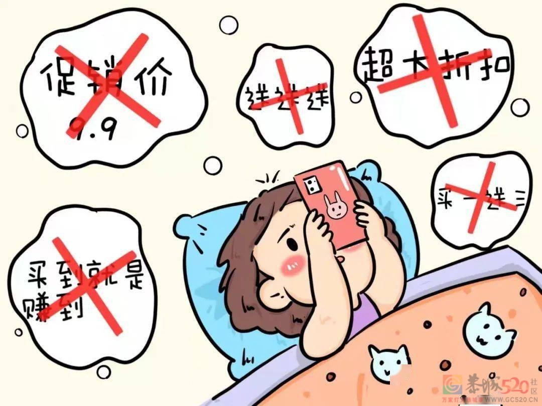 大家怎么克制自己的冲动消费？490 / 作者:论坛小编01 / 帖子ID:304644