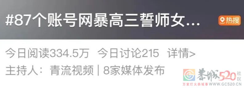 被骂惨的“高三誓师女孩”，刺痛所有中国学生801 / 作者:儿时的回忆 / 帖子ID:304713