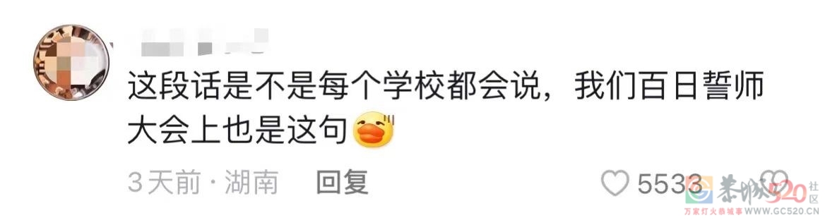 被骂惨的“高三誓师女孩”，刺痛所有中国学生822 / 作者:儿时的回忆 / 帖子ID:304713