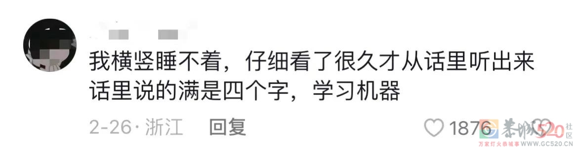 被骂惨的“高三誓师女孩”，刺痛所有中国学生908 / 作者:儿时的回忆 / 帖子ID:304713