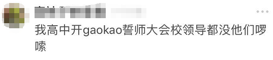 被骂惨的“高三誓师女孩”，刺痛所有中国学生794 / 作者:儿时的回忆 / 帖子ID:304713