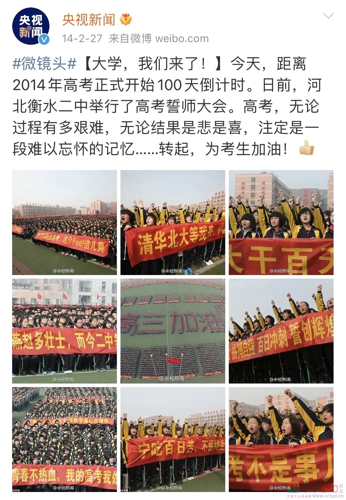 被骂惨的“高三誓师女孩”，刺痛所有中国学生528 / 作者:儿时的回忆 / 帖子ID:304713