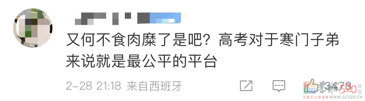 被骂惨的“高三誓师女孩”，刺痛所有中国学生786 / 作者:儿时的回忆 / 帖子ID:304713