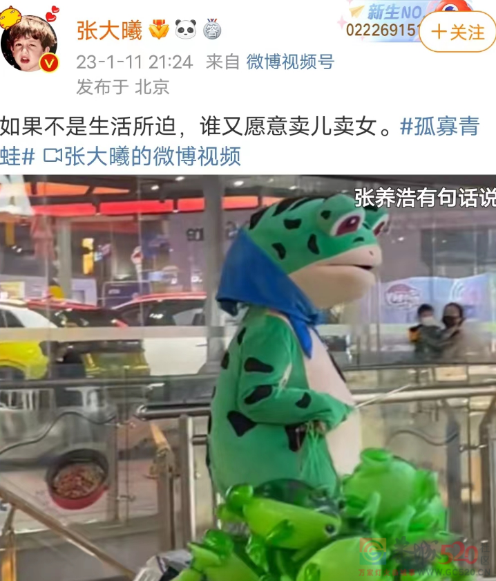 “大学毕业摆摊卖青蛙，直接领先同龄人20年”175 / 作者:儿时的回忆 / 帖子ID:304794