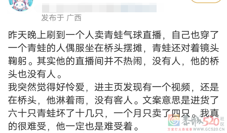 “大学毕业摆摊卖青蛙，直接领先同龄人20年”479 / 作者:儿时的回忆 / 帖子ID:304794