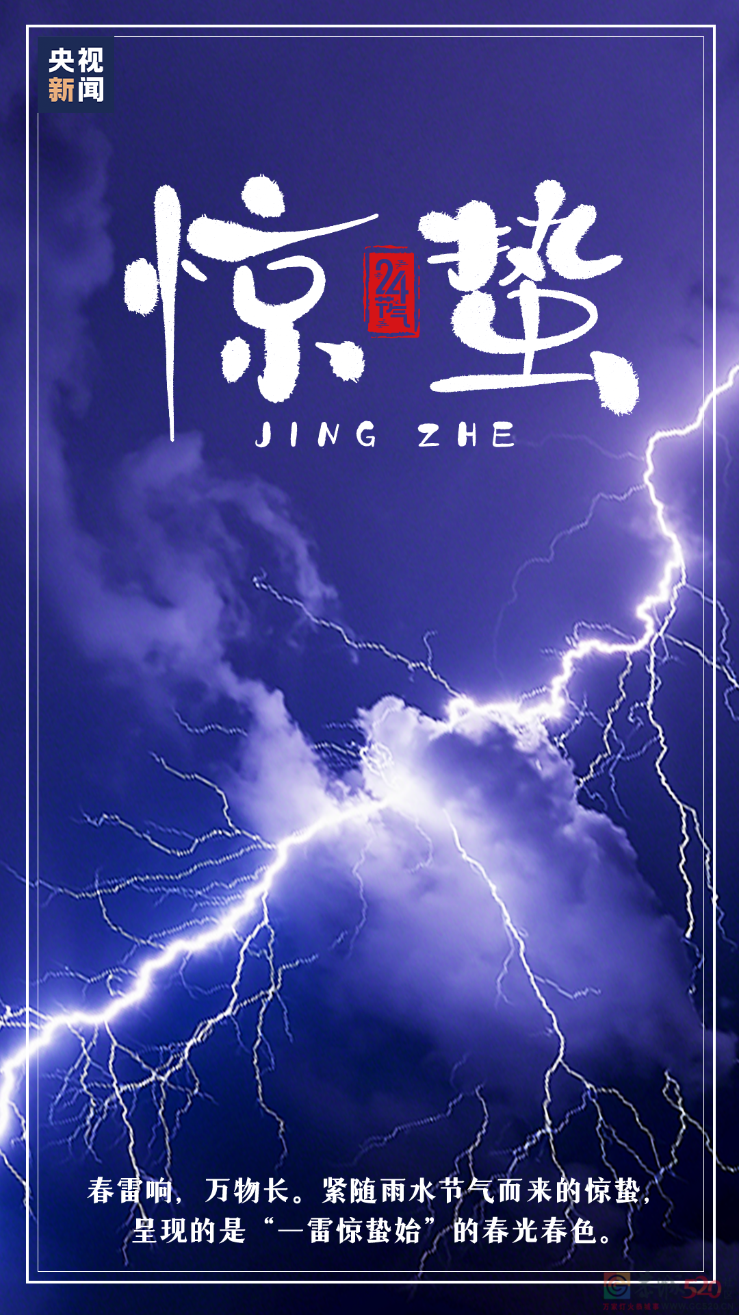 今日惊蛰22 / 作者:登山涉水 / 帖子ID:304809