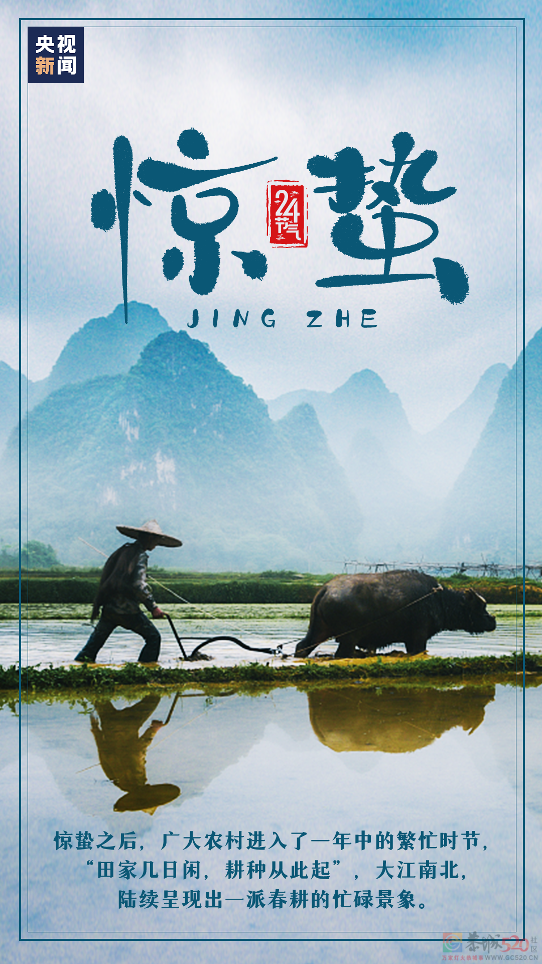 今日惊蛰184 / 作者:登山涉水 / 帖子ID:304809