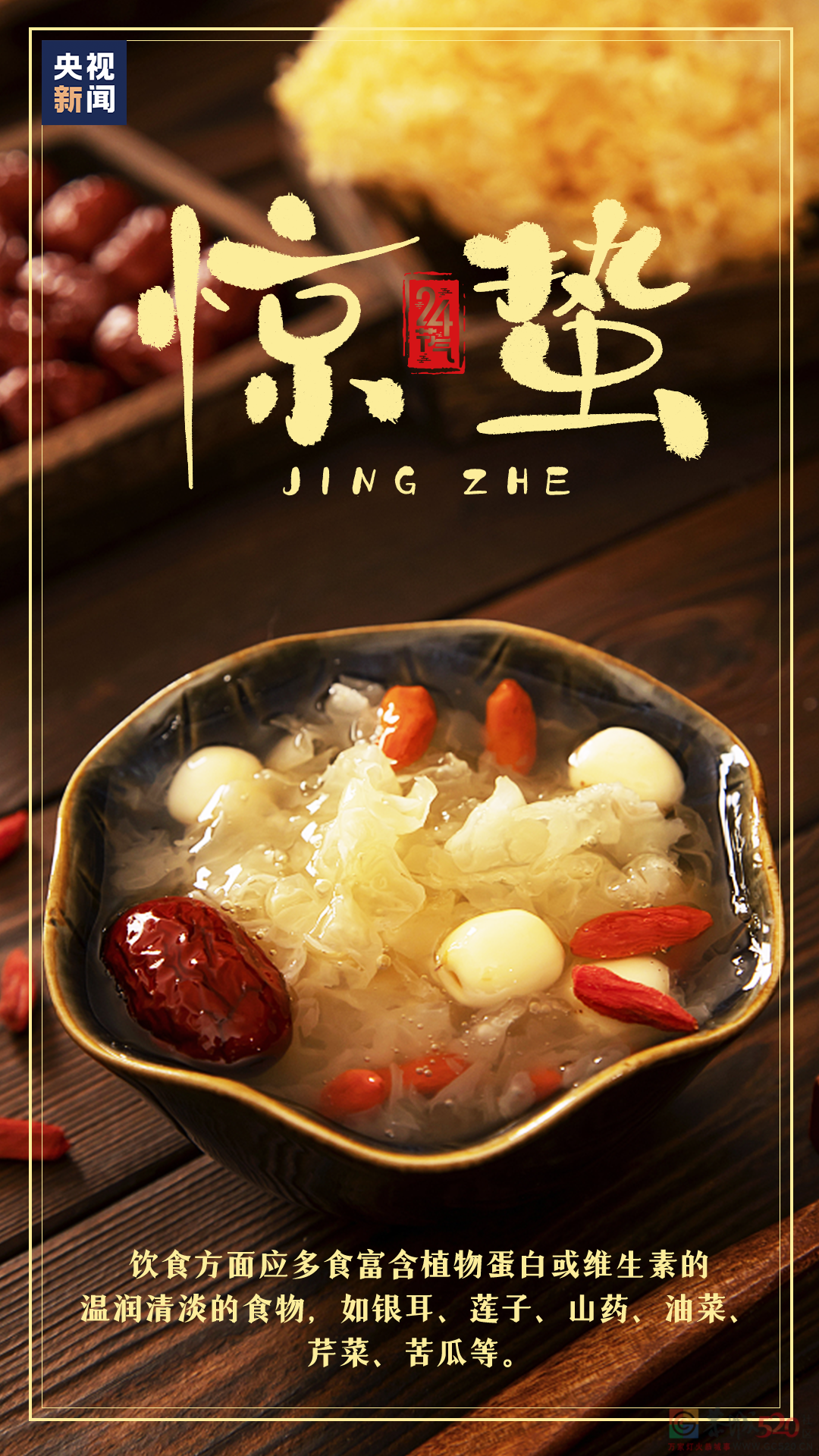 今日惊蛰192 / 作者:登山涉水 / 帖子ID:304809