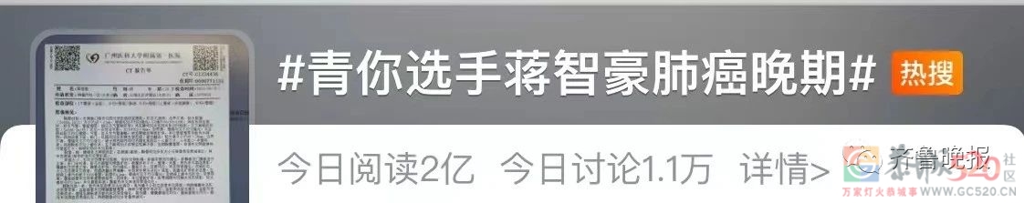 “我走啦…”26岁男艺人确诊肺癌晚期，母亲6年前因同样的病去世……医生提醒226 / 作者:健康小天使 / 帖子ID:305015