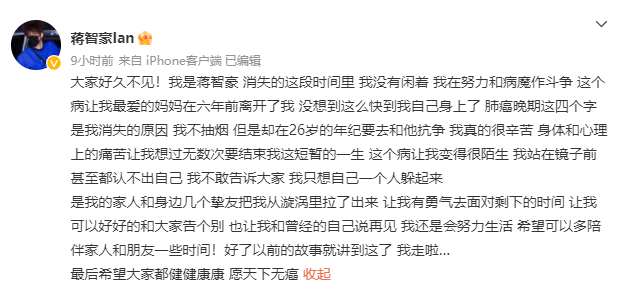 “我走啦…”26岁男艺人确诊肺癌晚期，母亲6年前因同样的病去世……医生提醒356 / 作者:健康小天使 / 帖子ID:305015