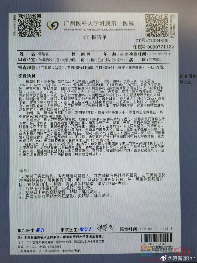 “我走啦…”26岁男艺人确诊肺癌晚期，母亲6年前因同样的病去世……医生提醒224 / 作者:健康小天使 / 帖子ID:305015