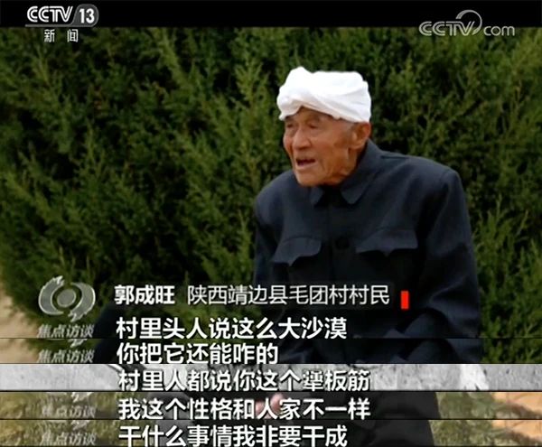 中国人种树有多牛？658 / 作者:登山涉水 / 帖子ID:305020