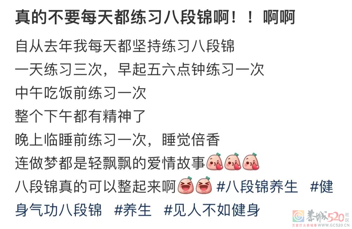 这届年轻人爱上的「八段锦」，每个动作都是一剂“药”216 / 作者:健康小天使 / 帖子ID:305119