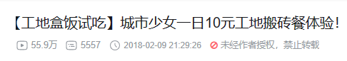 10块钱30个菜的“工地盒饭”，全网年轻人馋哭了160 / 作者:儿时的回忆 / 帖子ID:305241