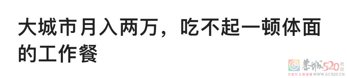 10块钱30个菜的“工地盒饭”，全网年轻人馋哭了791 / 作者:儿时的回忆 / 帖子ID:305241