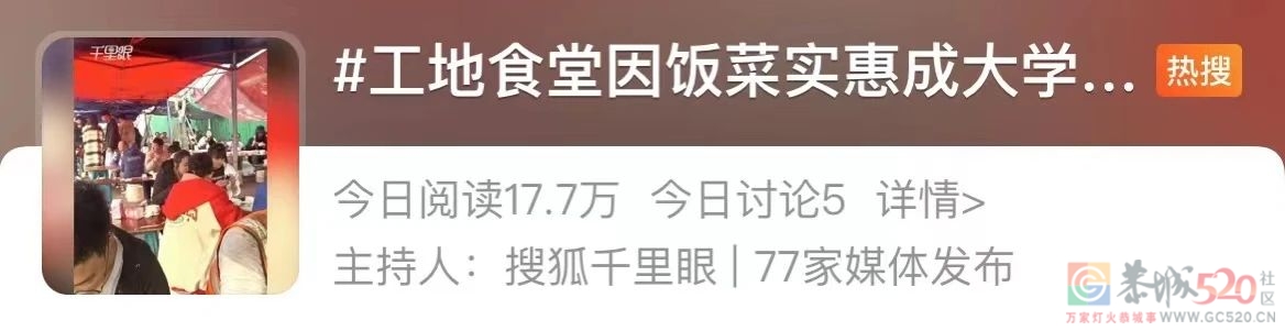10块钱30个菜的“工地盒饭”，全网年轻人馋哭了722 / 作者:儿时的回忆 / 帖子ID:305241