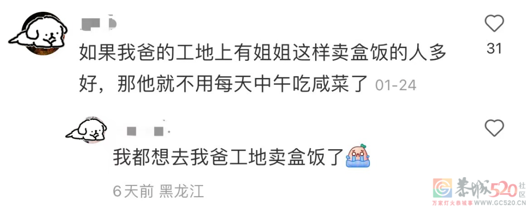 10块钱30个菜的“工地盒饭”，全网年轻人馋哭了417 / 作者:儿时的回忆 / 帖子ID:305241