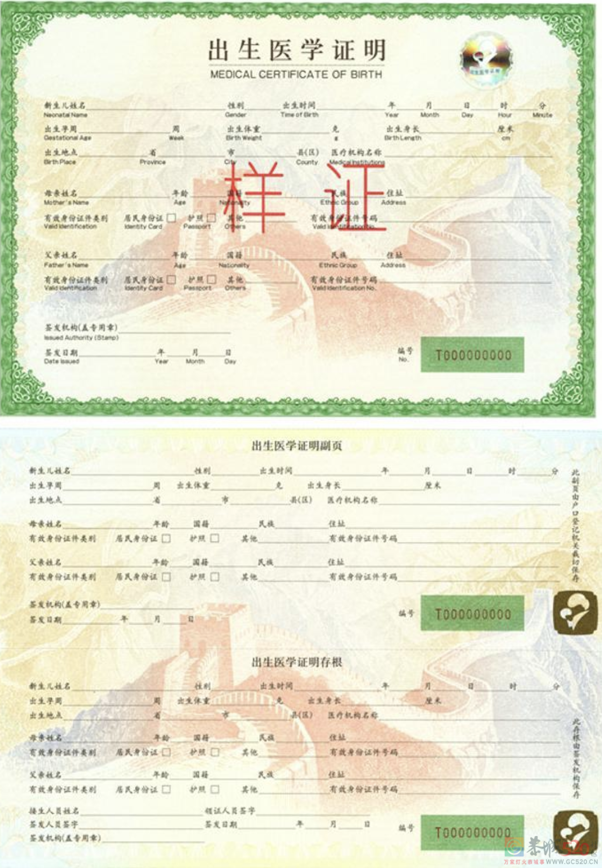 国家卫健委：4月1日启用第七版出生医学证明962 / 作者:登山涉水 / 帖子ID:305305