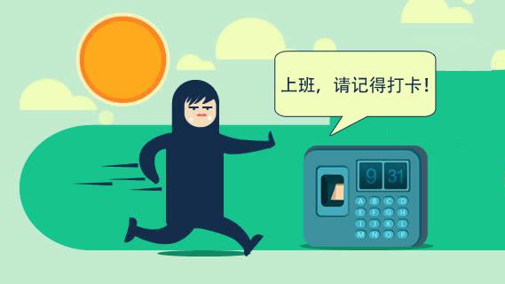 你每天准点上下班吗？ 你认为年轻人为什么都喜欢卡点上下班？72 / 作者:论坛小编01 / 帖子ID:305365