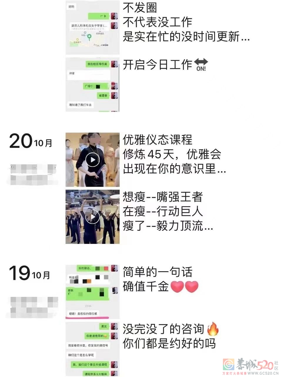 在县城贵妇班，学习当名媛78 / 作者:儿时的回忆 / 帖子ID:305423