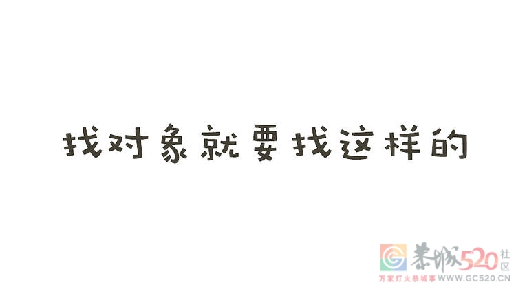 恭城人，你觉得找对象时什么职业最吃香？526 / 作者:论坛小编01 / 帖子ID:305567