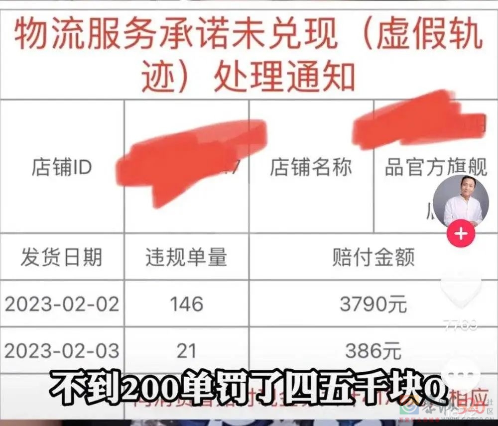 拼多多小商家决定反抗717 / 作者:儿时的回忆 / 帖子ID:305584