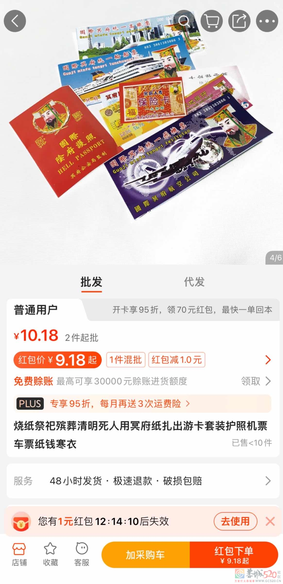 震惊了，今年清明节居然能烧机票，这种节日也卷起来了吗？164 / 作者:同感丶 / 帖子ID:305688