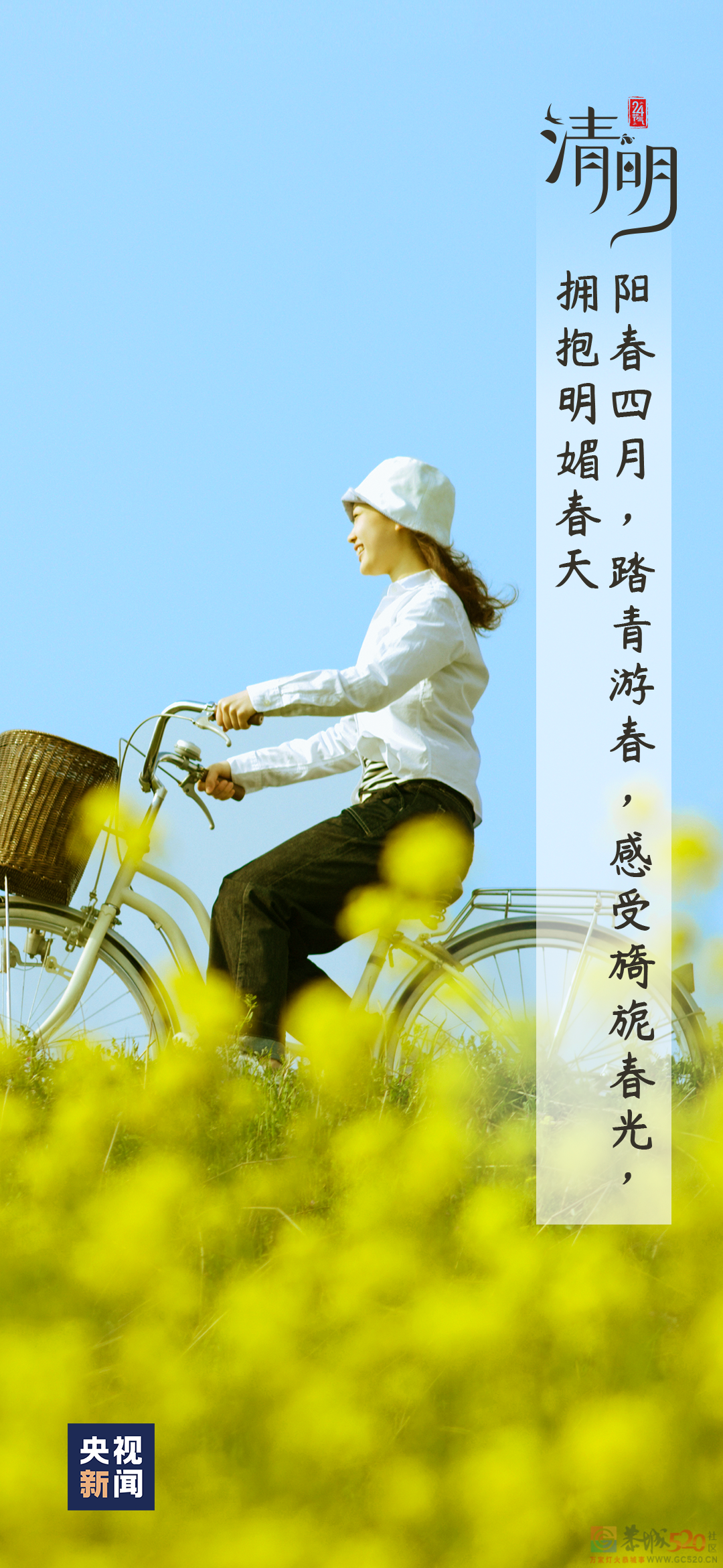 今日，清明920 / 作者:登山涉水 / 帖子ID:305701