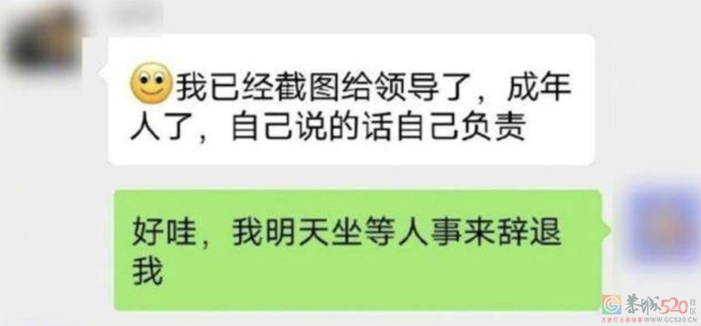 爽翻全网打工人的“反加班战士”，被抓了368 / 作者:儿时的回忆 / 帖子ID:305807