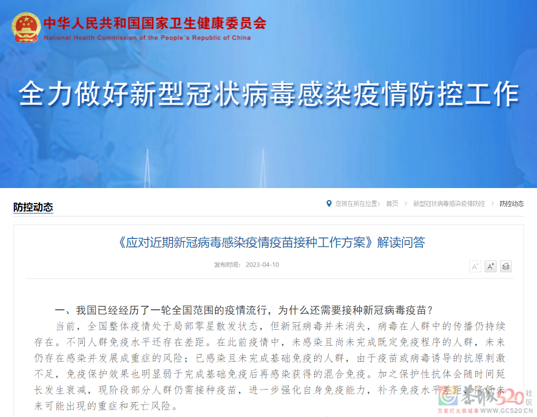 国内已检出XBB.1.16，我们体内的“新冠抗体”还够用吗？422 / 作者:健康小天使 / 帖子ID:306062
