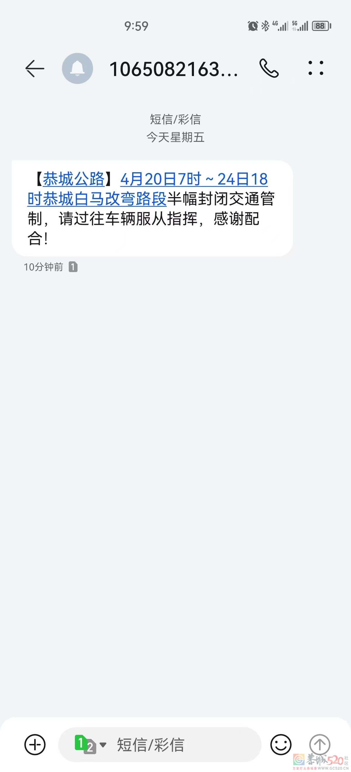 你们收到白马修路的短信了吗？405 / 作者:闲不住a / 帖子ID:306118