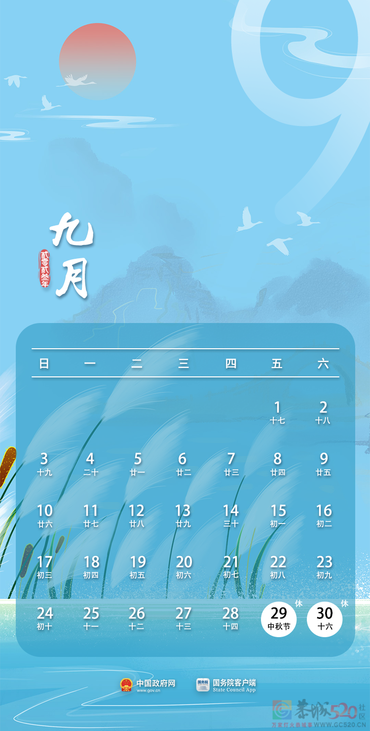 放假通知！这些人假期延长732 / 作者:登山涉水 / 帖子ID:306376