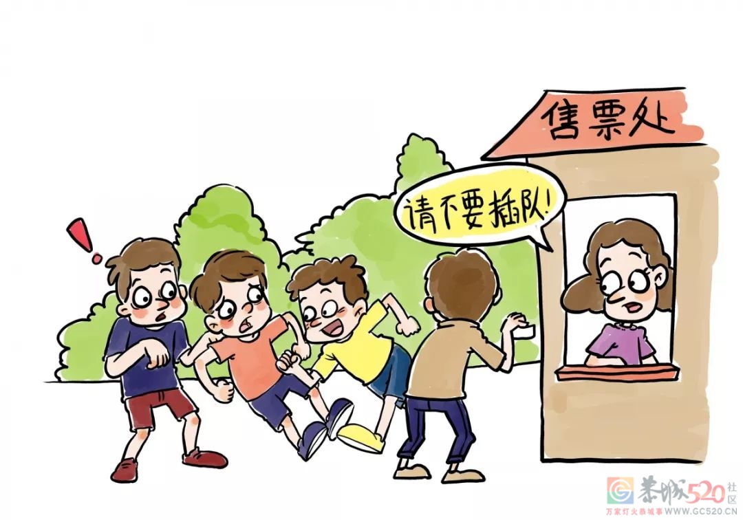 如果你在公共场合遇到插队的情况，你会制止吗？249 / 作者:论坛小编01 / 帖子ID:306455