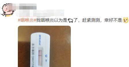 五一后，全国都在咽喉炎？嗓子疼是新冠“二阳”吗？426 / 作者:健康小天使 / 帖子ID:306486