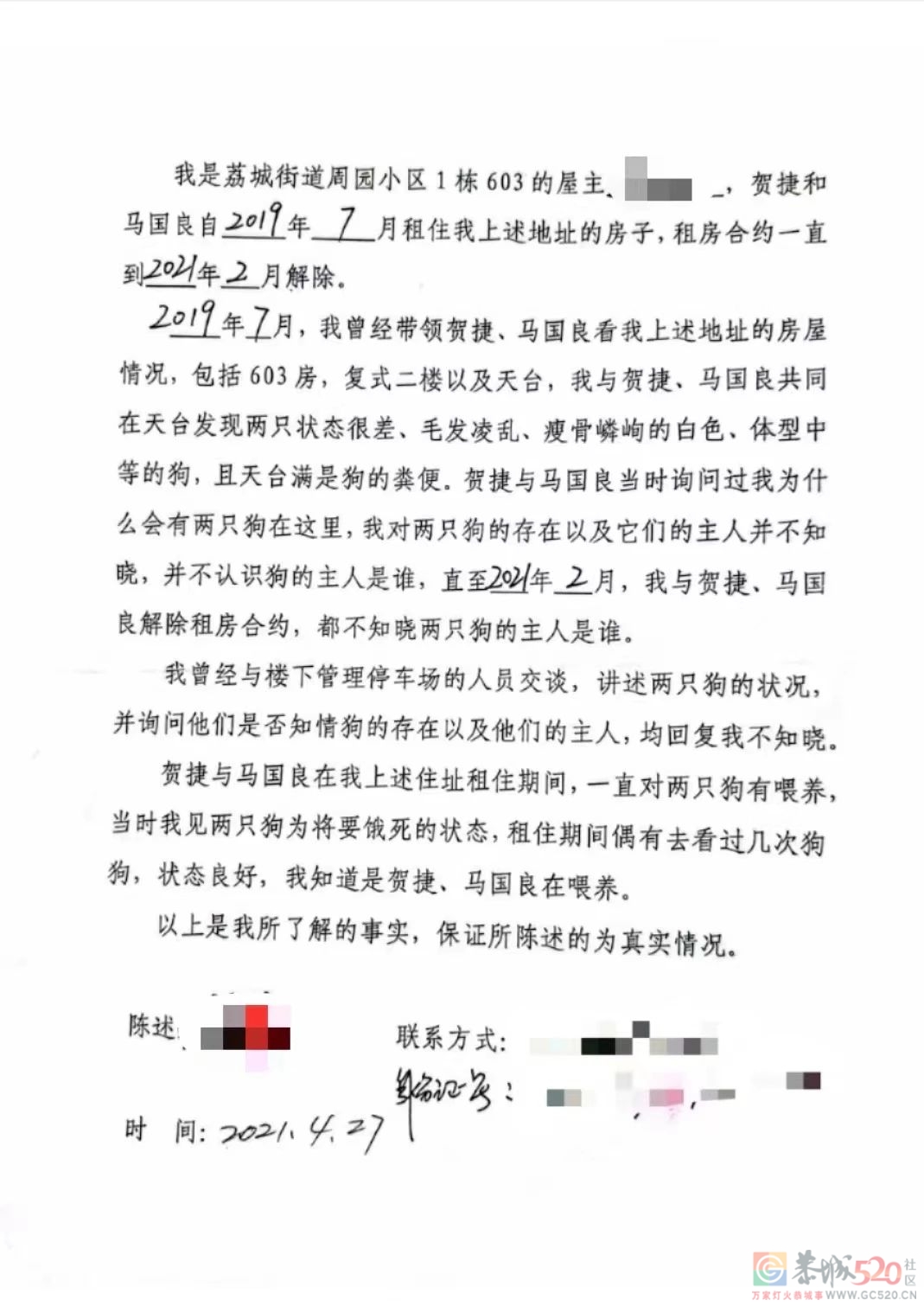 两条“弃狗”，将一对年轻夫妇卷入犯罪指控903 / 作者:儿时的回忆 / 帖子ID:306562