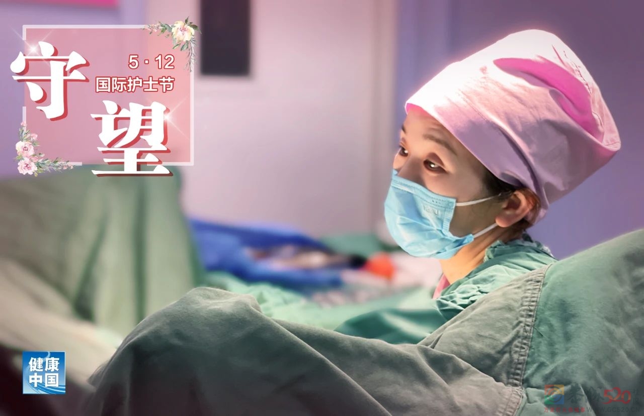 感谢有你  温暖守护 | 国际护士节665 / 作者:登山涉水 / 帖子ID:306647