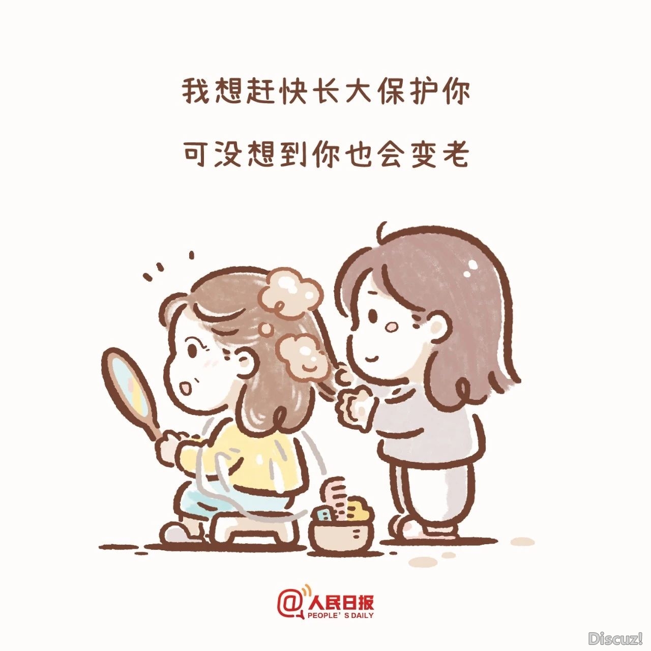 妈妈，今天我想对你说903 / 作者:登山涉水 / 帖子ID:306693