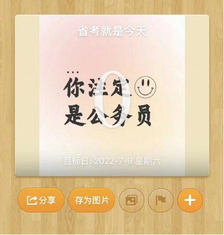 “县城最爱考公务员的，是精英公务员二代”968 / 作者:儿时的回忆 / 帖子ID:306752