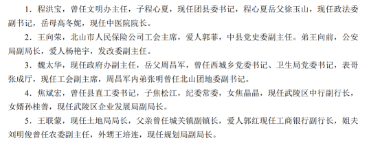 “县城最爱考公务员的，是精英公务员二代”169 / 作者:儿时的回忆 / 帖子ID:306752