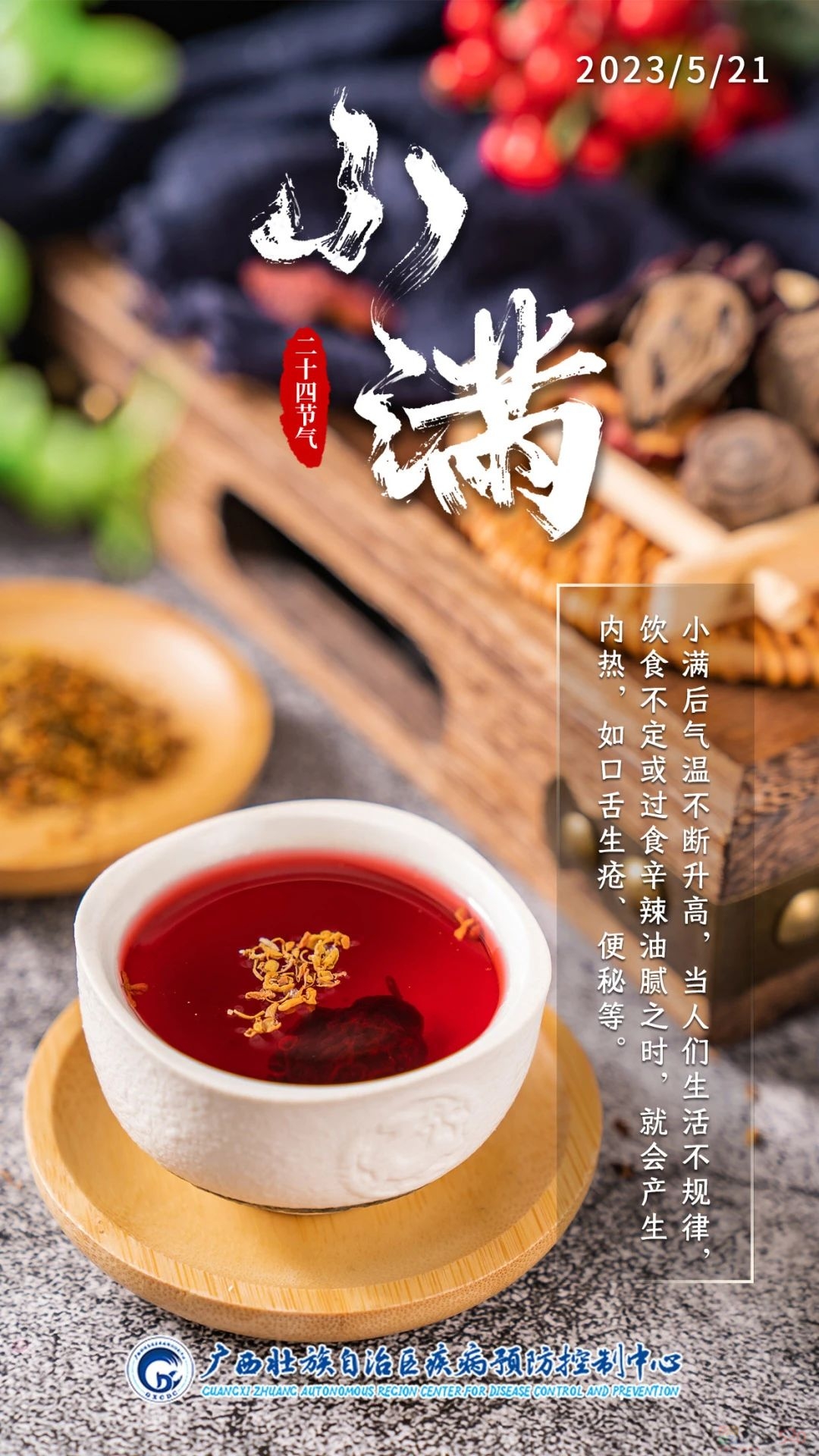 小满 | 最爱垄头麦，迎风笑落红680 / 作者:健康小天使 / 帖子ID:306877