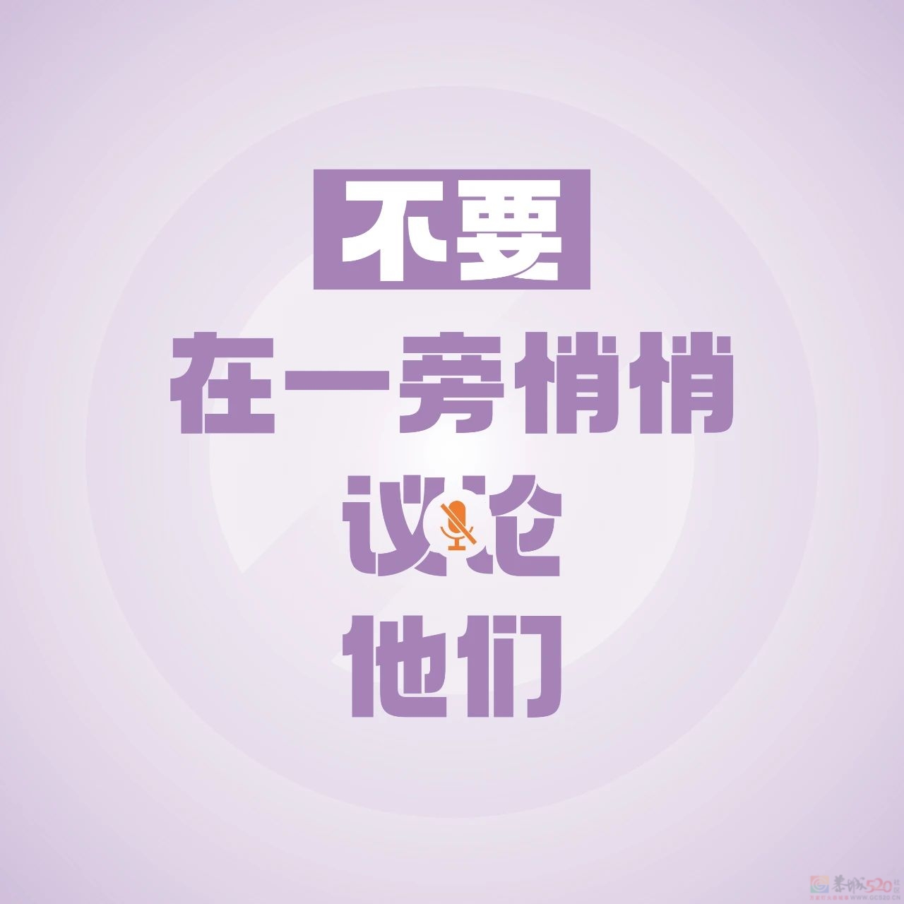 请不要做这些事405 / 作者:登山涉水 / 帖子ID:306879